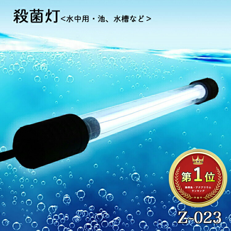 代引き手数料無料 本日ポイント5倍 殺菌灯 水中 水槽用 水中環境 アクアリウム アロワナ 熱帯魚 観賞魚 アロワナライト 照明 でんらい オリジナル Z023 送料無料 激安ブランド Www Ugtu Net 代引き手数料無料 本日ポイント5倍 殺菌灯 水中 水槽用 水中環境 アクアリウム アロワナ 熱帯魚 観賞魚 アロワナライト 照明 でんらい オリジナル Z023 送料無料 激安ブランド Www Ugtu Net