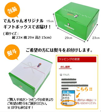 でん六 ギフトボックス(9袋入) 【送料無料】お菓子 甘納豆 でん六豆 ポリッピー ナッツ 柿ピー ピーナッツ プレゼント セット 豆菓子 お菓子 おつまみ 詰合せ 節分 豆まき 個包装