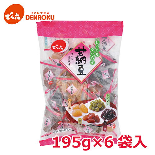 小袋甘納豆 195g×6袋入【ケース販売