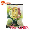 あずきしょこら 70g×12袋入【ケース販売】でん六 甘納豆 京都 宇治 抹茶 北海道産 小豆 ホワイト チョコレート 個包装 小袋 食べきり お菓子 豆 チョコ ギフト お茶菓子 紅茶 菓子 抹茶 コーティング チョコ