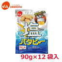 塩 バタピー 90g×12袋入【ケース販売】でん六 バター ピーナッツ おつまみ おやつ 塩分補給