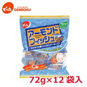 小袋 アーモンド フィッシュ 72g×12袋入でん六 おつまみ おやつ 小魚 健康 低糖質 ロカボ 小分け 個包装 食べきり