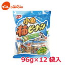 小魚 柿ピーナッツ 96g×12袋入【ケース販売】でん六 柿ピー 柿ピーナッツ 柿の種 バター ピーナッツ ピーナツ 落花生 カルシウム おつまみ おやつ 個包装 小袋 小分け 食べきり 4622