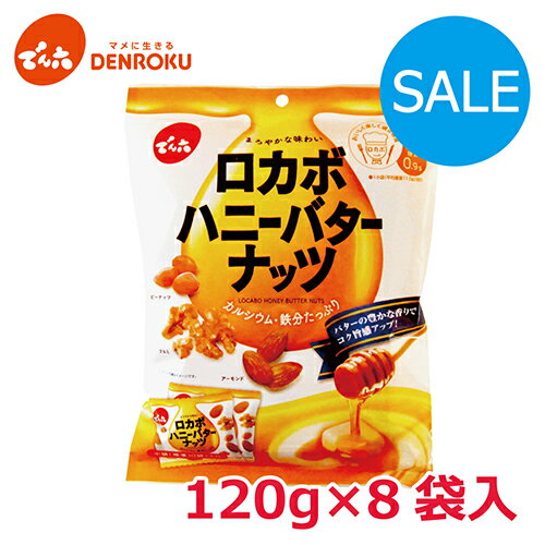 全国お取り寄せグルメスイーツランキング[ナッツ類(91～120位)]第rank位