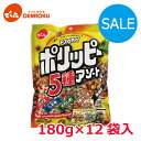 \訳あり/〈賞味期限 2025.11.7〉ポリッピー アソート 180g×12袋入【ケース販売】でん六 おつまみ 豆菓子 ピーナッツ 落花生