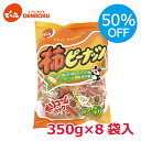 \半額・訳あり/〈賞味期限 2026.12.18〉柿ピーナッツ 350g×8袋入【ケース販売】でん六 徳用 柿ピー 柿ピーナッツ 柿の種 バター ピーナッツ ピ...