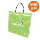 【最大100%ポイントバック!】【同梱専用】ギフト用 紙袋 手提袋 手提げ
