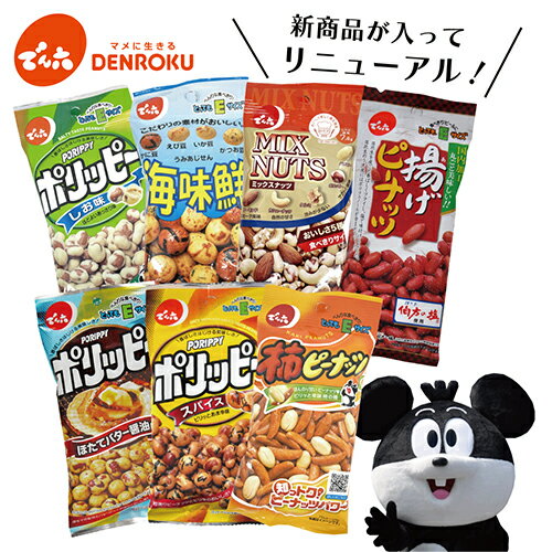 ＼ギフトに／1週間の晩酌セット でん六 おつまみ セット おやつ 豆菓子 通販 あられ 詰合せ 小分け お菓子 ポリッピー 食べ比べ お試し 送料無料 誕生日プレゼント 友達 ギフト メッセージシール 節分 ギフト【送料無料】お彼岸 贈り物 ワイン おつまみ ビール おつまみのサムネイル