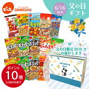 入荷待ち　お菓子 詰め合わせ 子供 お祭りや縁日に使えるイベント用品！あす楽12時！【おっきなお菓子】【おっきなお菓子】AMハッピーターン　FHSDA20032