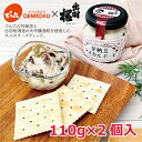 \母の日 ギフト/甘納豆 マスカルポーネ (酒粕入り) 110g×2個 でん六 チーズ 甘納豆 出羽桜 酒 酒粕 カナッペ 北海道産 マスカルポーネ甘納豆 甘納...