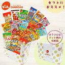 \母の日 ギフト/でん六 ギフトボックス (Eサイズ15袋) おつまみ セット 豆菓子 通販 詰合せ お菓子 プレゼント アソート 小分け ピーナッツ ロカボ ...