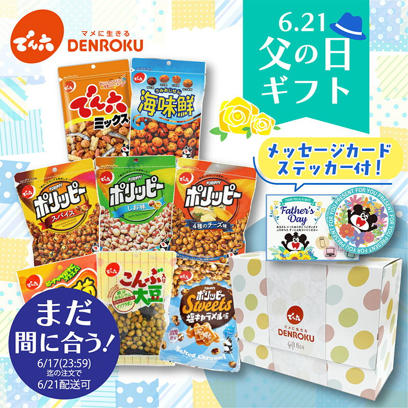＼まだ間に合う！17日までのご注文�