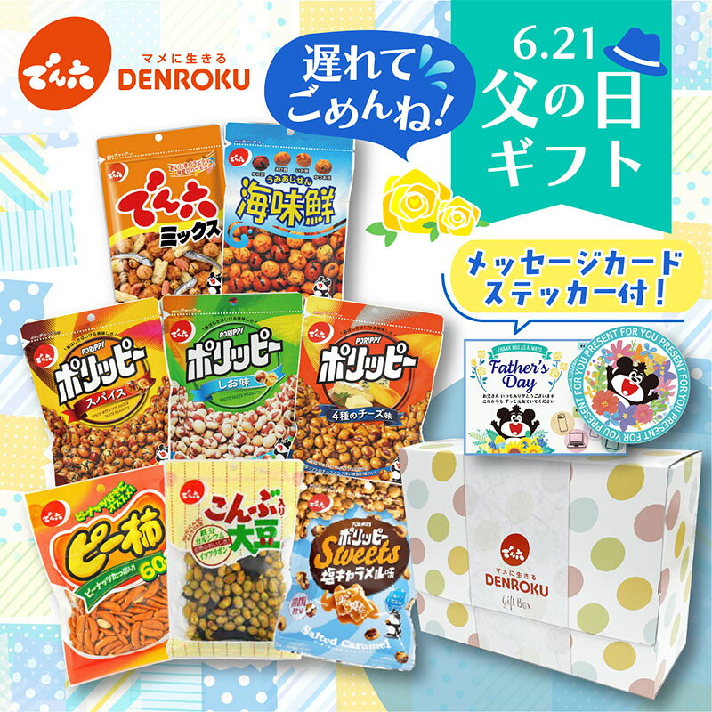 楽天市場】ポリッピー セットの通販