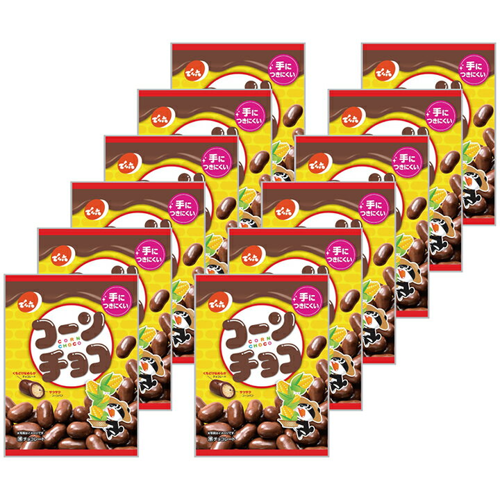 【最大100%ポイントバック!】コーンチョコ ...の紹介画像3