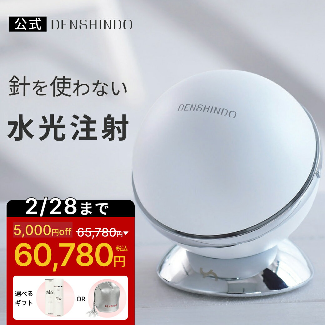 �ڸ����ۺ���13,800�ߤ�����5,000��OFF��65,780�� ��60,780��+���ե�! DENSHINDO 2025 �ǿ���ǥ� �ץ饺�� ��������...