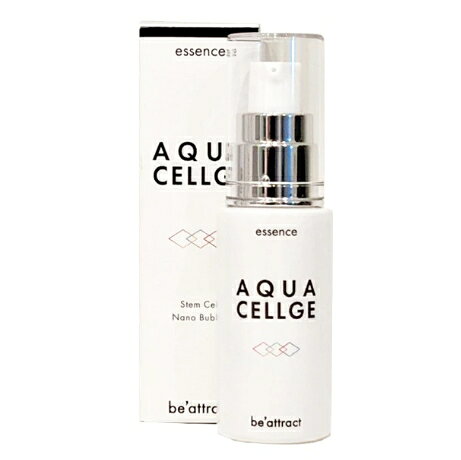 水素と幹細胞の濃厚美容液　AQUACELLGE ESSENCE アクアセルジュ とろみのあるテクスチャーがお肌にしっかりとなじむ 水素幹細胞美容液　エッセンス
