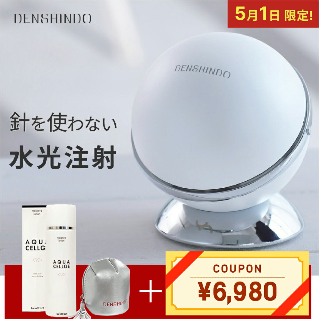 楽天市場】プラズマ美顔器の通販 楽天市場】プラズマ美顔器の通販