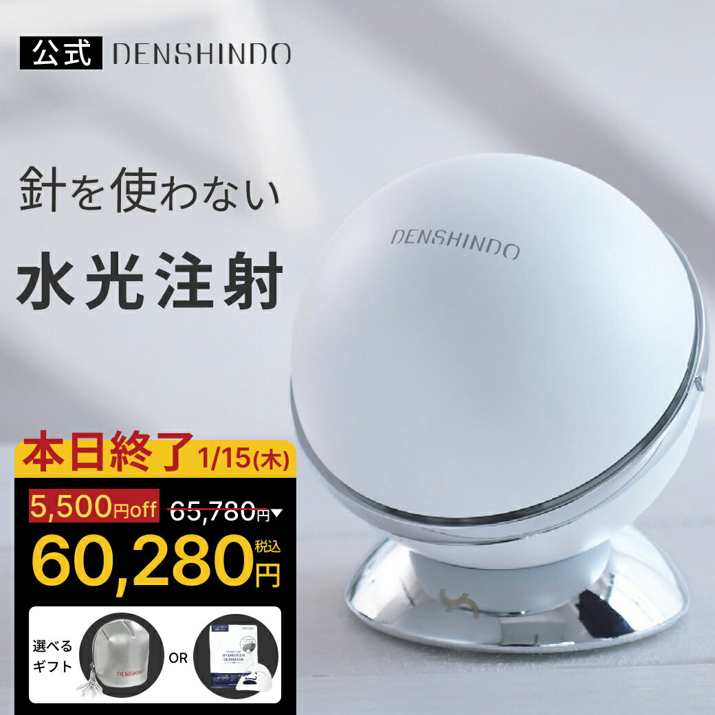 プラズマシャワー 楽天市場】プラズマ シャワーの通販