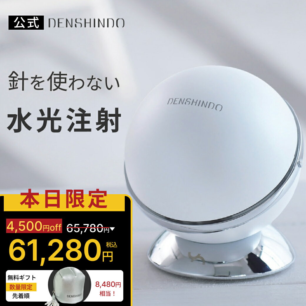 楽天市場】プラズマ美顔器の通販