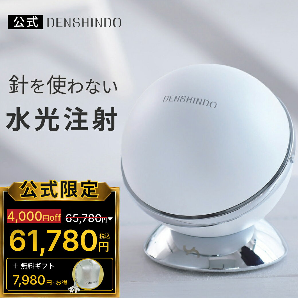 楽天市場】プラズマ 美顔器の通販