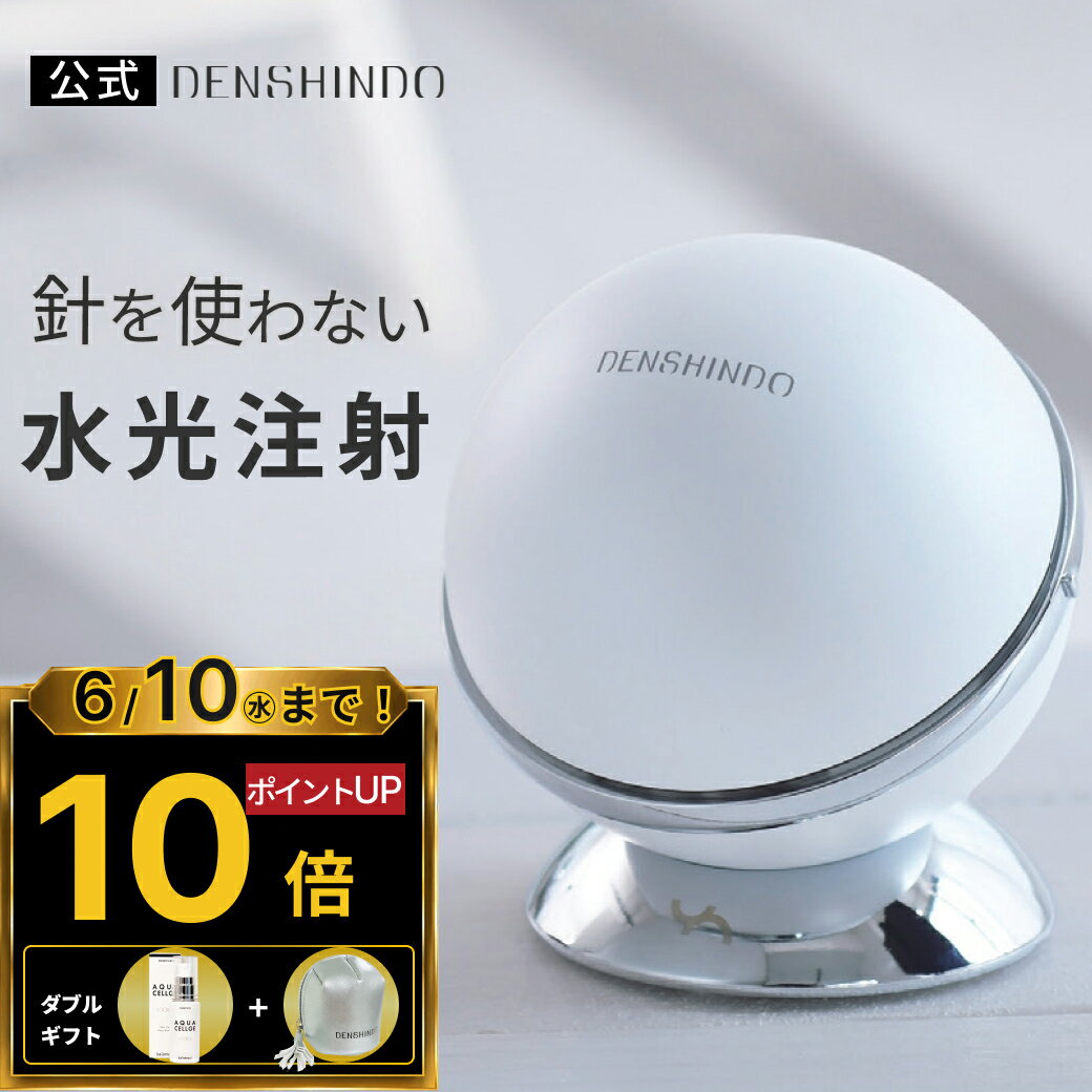 プラズマ美顔器、肌再生＆しみケア＆プラズマ8点セット 楽天市場】プラズマ 美顔器の通販