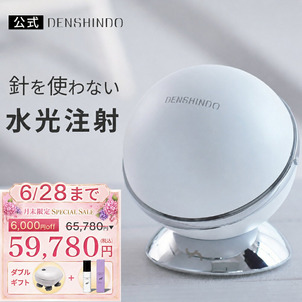 楽天市場】プラズマ 美顔の通販