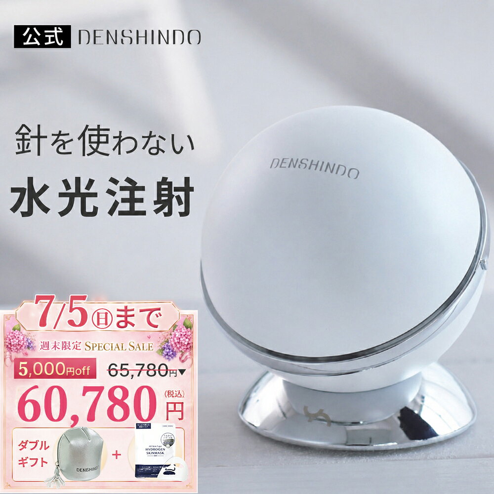 楽天市場】【公式】☆週末限定！12,280円～お得！☆5,000円OFFクーポン