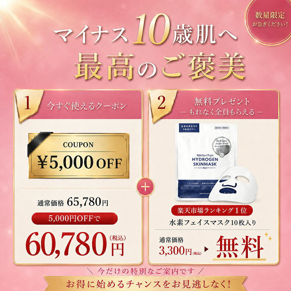 【公式】マラソン~★8,300円~お得！5,000円OFFで65,780円⇒60,780円+ギフト！DENSHINDO 2026 最新 モデル プラズマ エア シャワー 美顔器 Un アン Un01 | 日本製 多機能 超浸透 保湿 毛穴 リフトアップ 敏感肌 エイジング プラズマ 美容 水光注射 デンシンドウ サブ画像