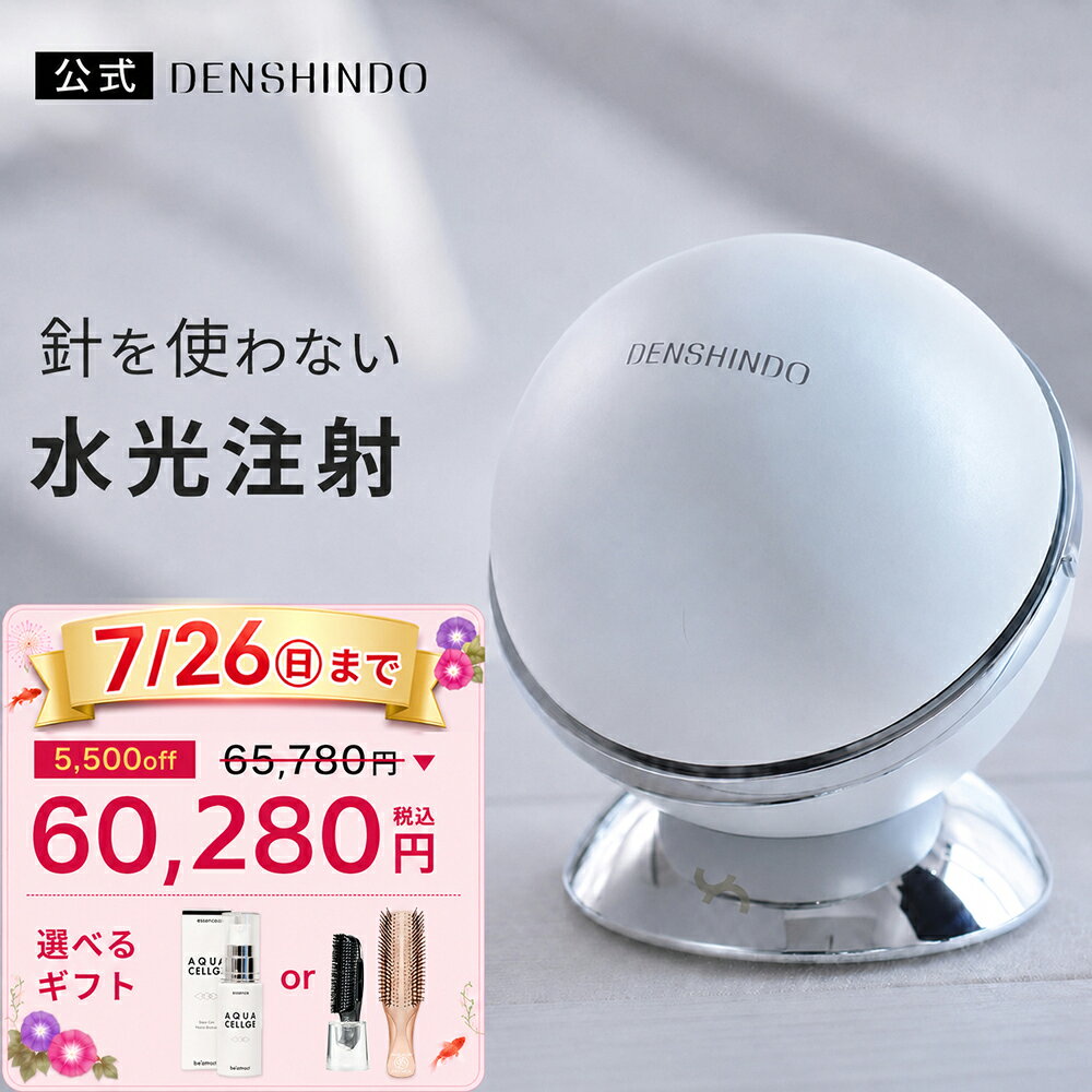 楽天市場】プラズマ シャワーの通販