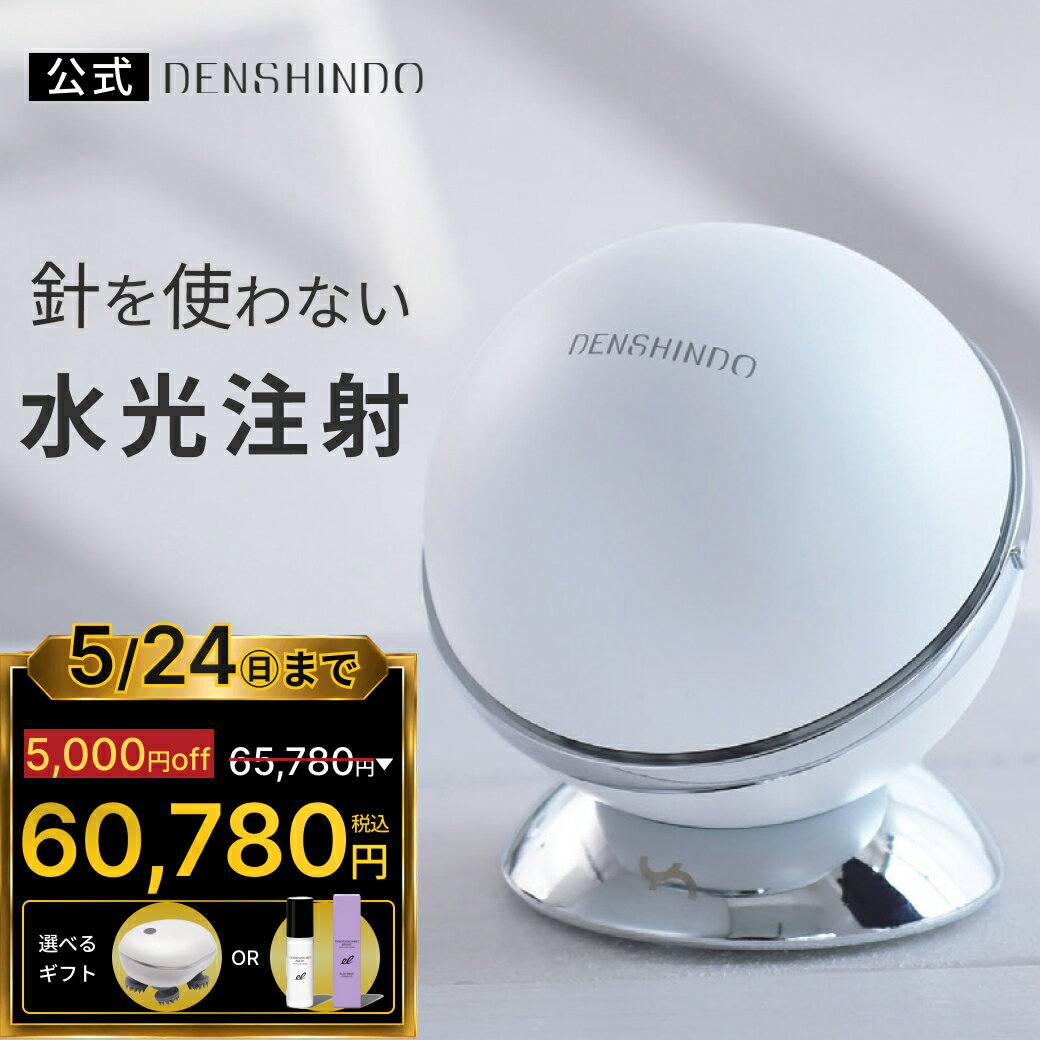 楽天市場】プラズマ 美顔器の通販