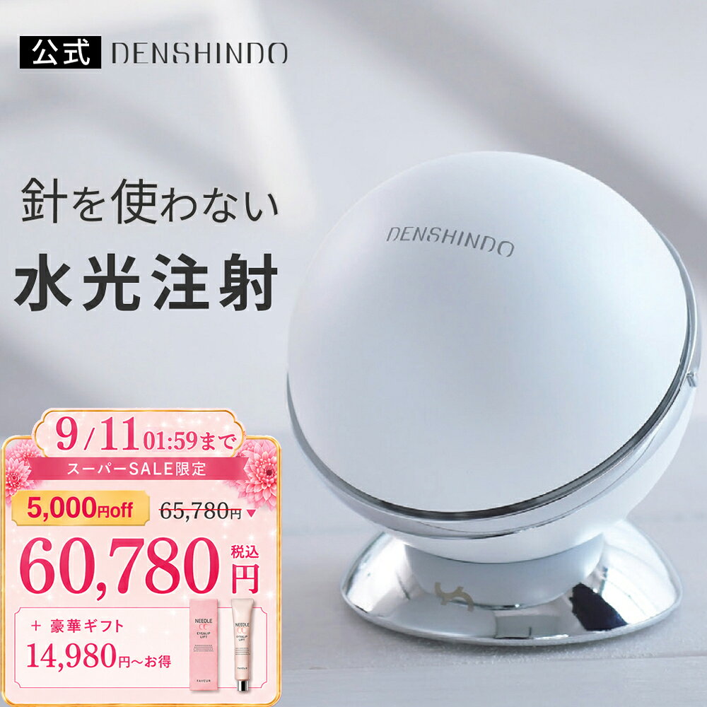 楽天市場】【公式】☆スーパーSALE限定！14,980円~お得☆5,000円OFFで