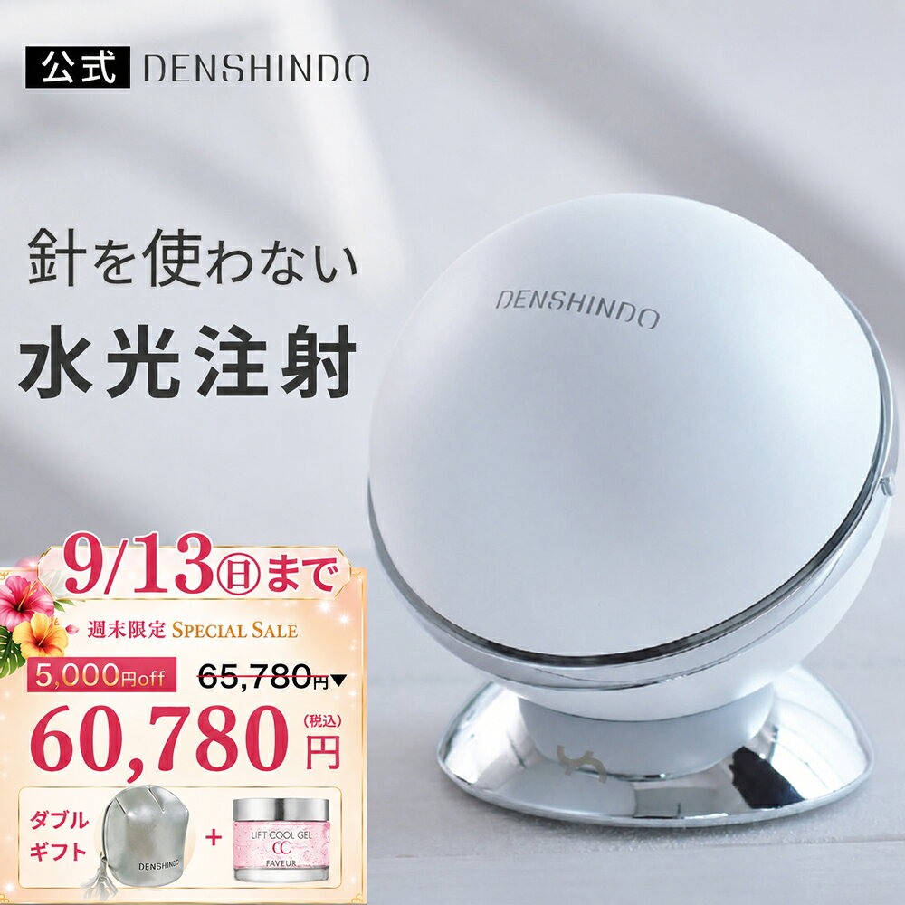 楽天市場】プラズマ美顔器の通販