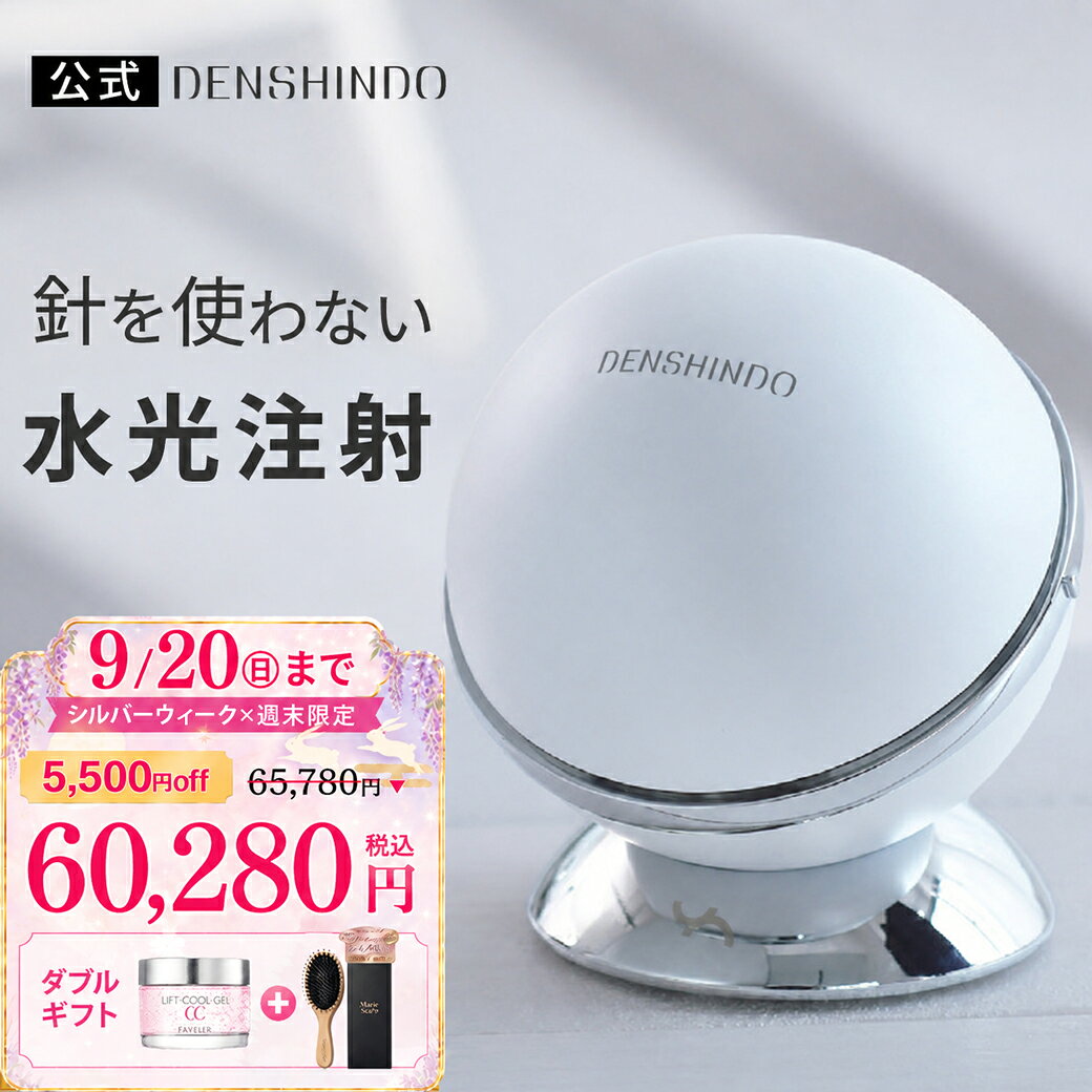 楽天市場】プラズマ 美顔器の通販