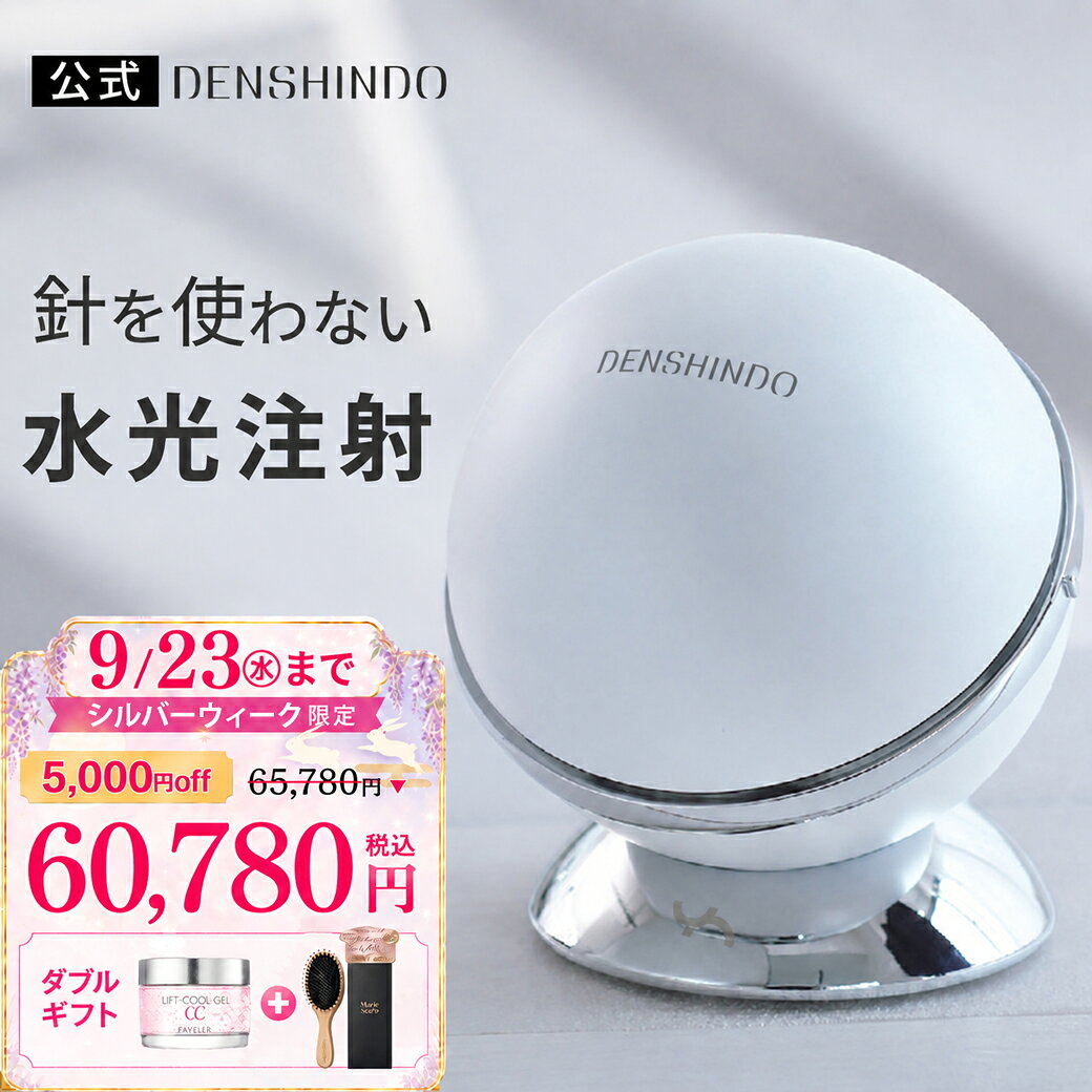 楽天市場】プラズマ 美顔器の通販