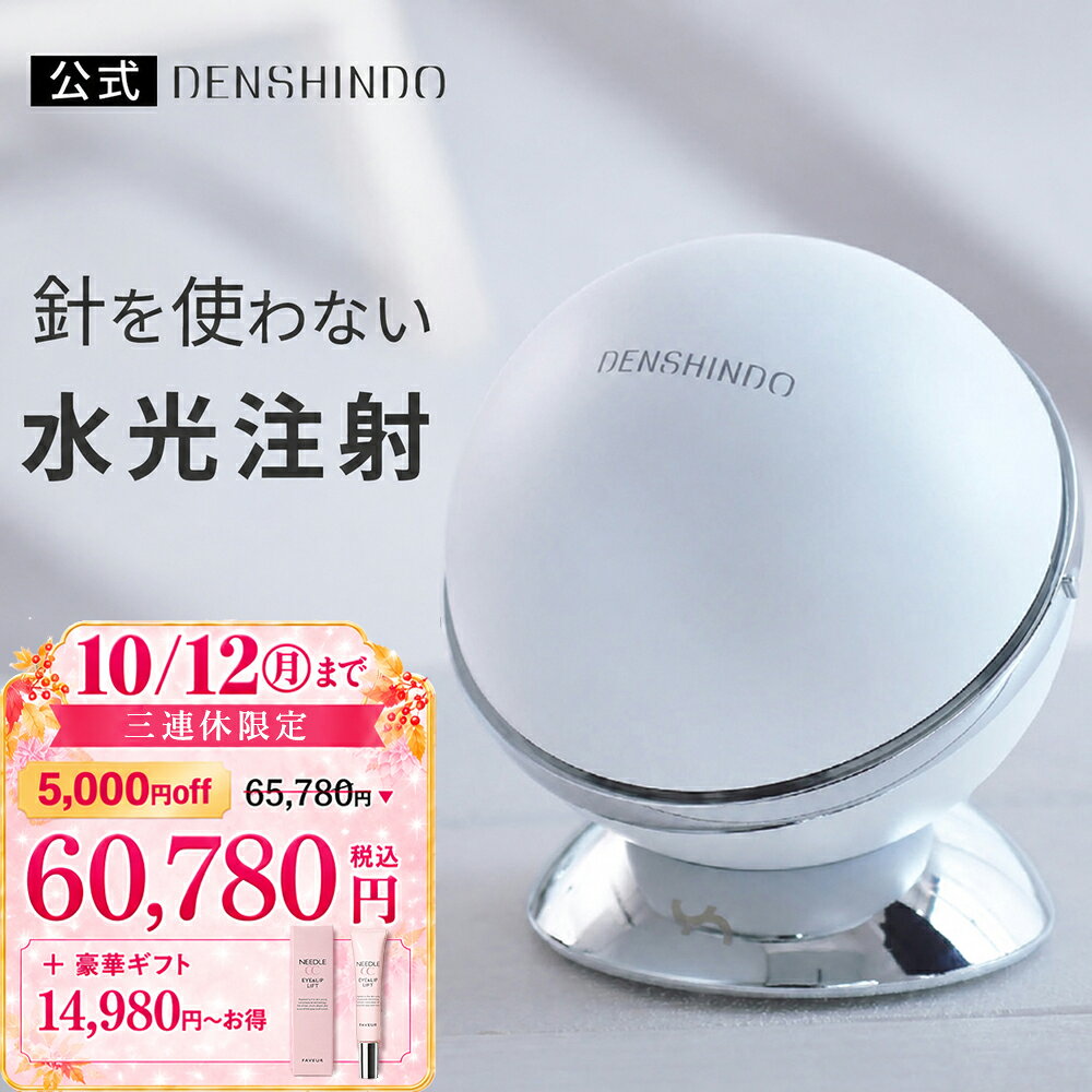 楽天市場】プラズマ 美顔器の通販