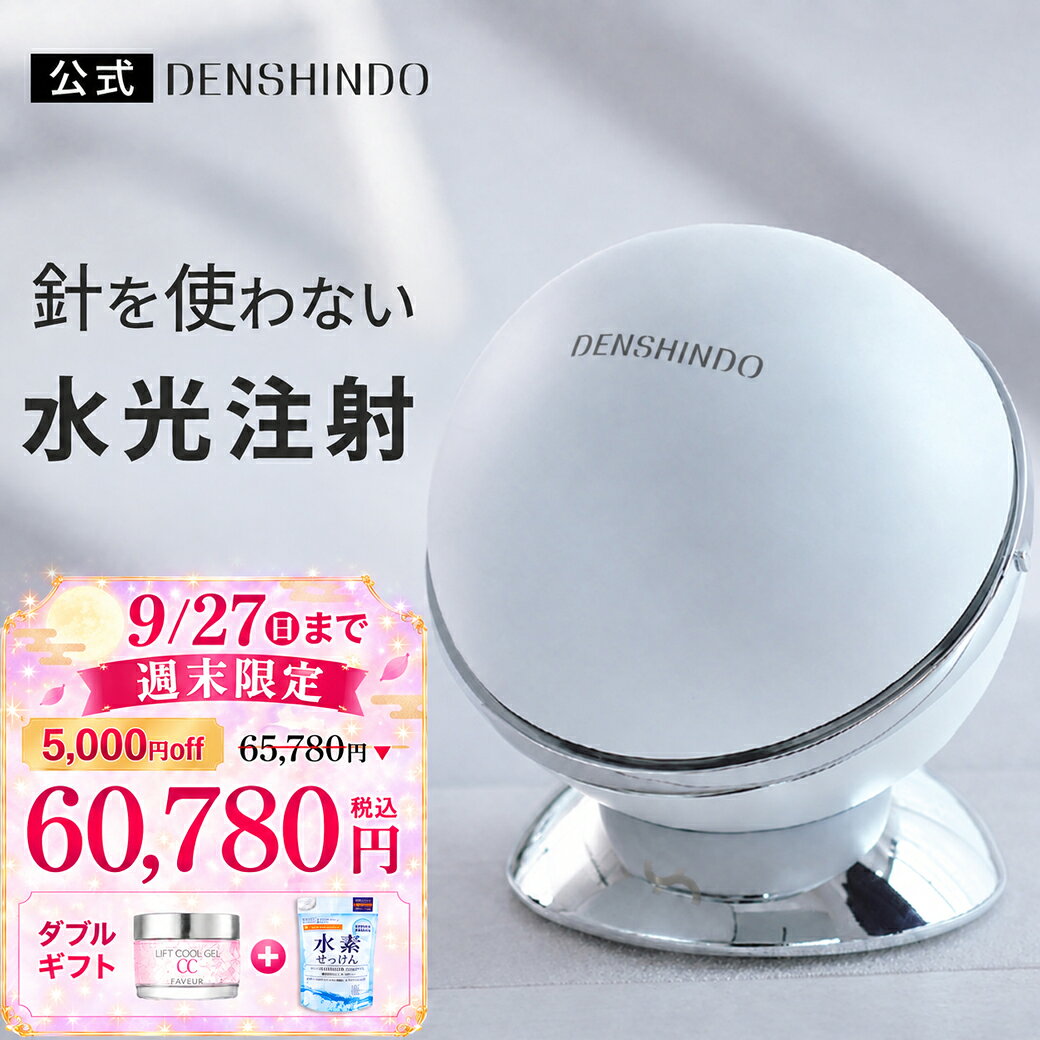 楽天市場】プラズマ 美顔器の通販