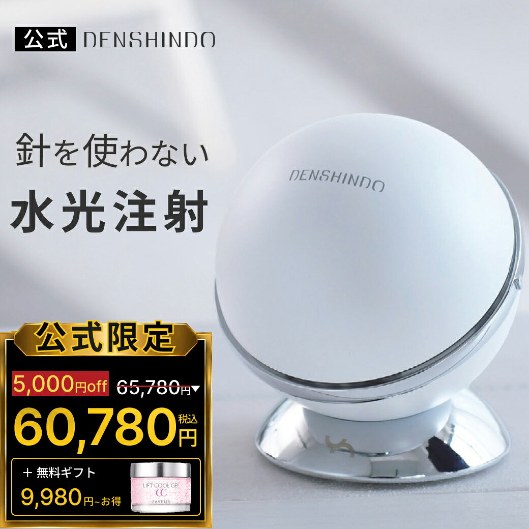 楽天市場】プラズマ シャワーの通販