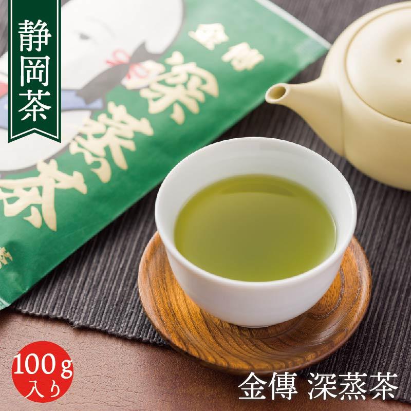 静岡茶 お茶 白形傳四郎商店 日本茶 静岡茶 緑茶 【金傳 深蒸茶 100g】 深蒸し茶 茶葉 抹茶入り 水出し 煎茶 涼風 りょうふう 水出し茶 リーフティー 冷茶 濃い味わい ギフト 贈答品 詰め放題 メール便 送料無料 ホテル 旅館 オフィス【お茶】