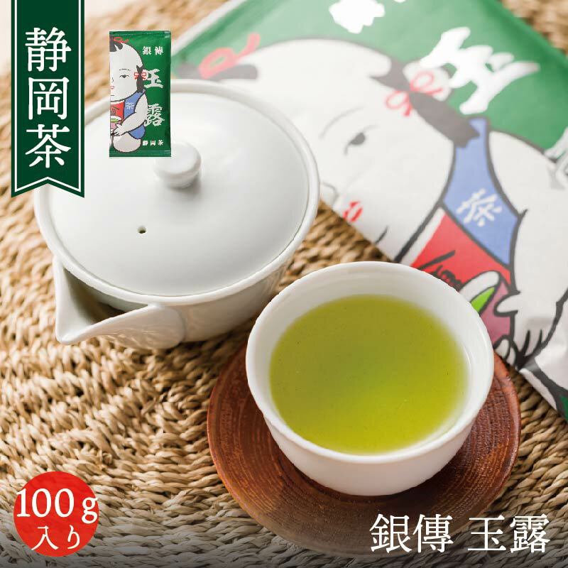 お茶 白形傳四郎商店 日本茶 静岡茶