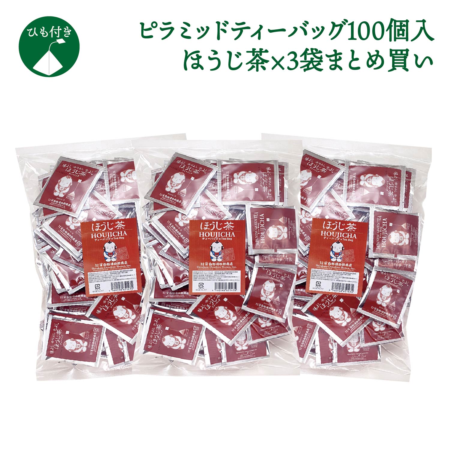 ほうじ茶 ティーパック 日本茶 ティーバッグ ほうじ茶ラテ 白形傳四郎商店 【ピラミッドティーバッグ100個入×3袋セット】煎茶 抹茶 健康茶 個包装 お得なセット 健康茶 ギフト 贈答品 詰め放題 メール便 送料無料 ホテル 旅館 オフィス【お茶 ティーバッグ】