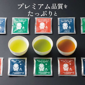 お茶 ティーパック 日本茶 ティーバッグ 個包装 白形傳四郎商店 詰め放題 煎茶 抹茶入り玄米茶 ほうじ茶 【3種類入って お買い得！ 詰め放題】 テトラ型 ギフト 贈答品 健康 メール便 送料無料 ホテル 旅館 オフィス 母の日 敬老の日【お茶 ティーバッグ詰め放題】