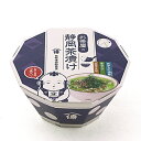 お茶漬け お茶漬けの素 白形傳四郎商店 日本茶 静岡茶 緑茶