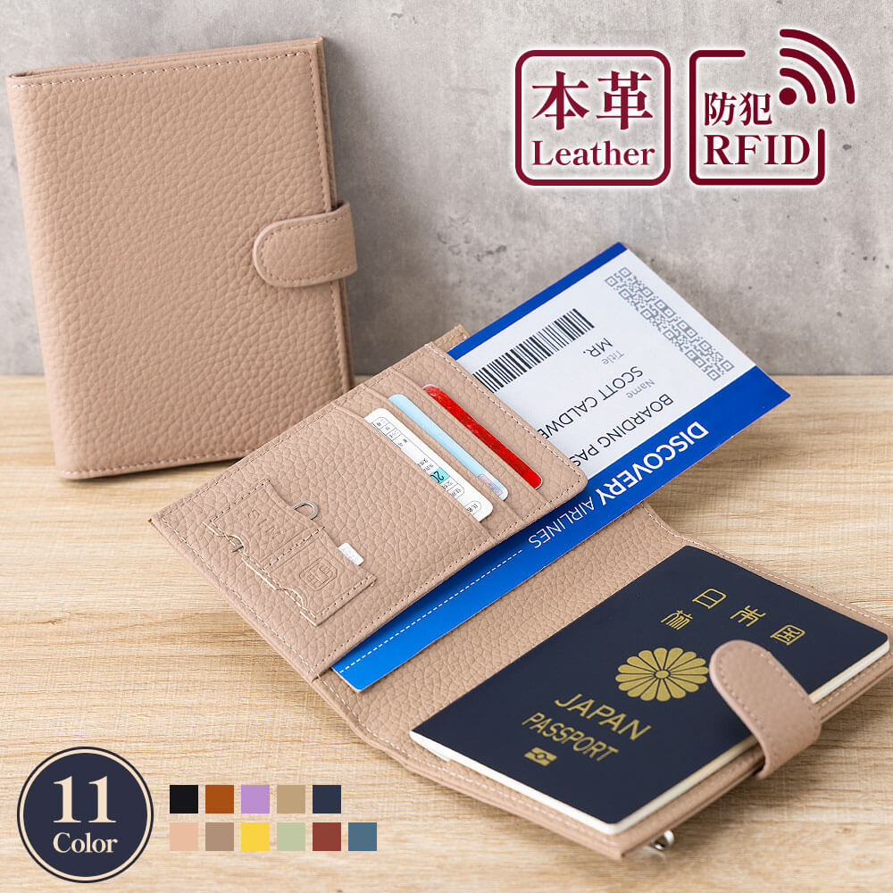 パスポートケース 本革 スキミング防止 パスポートカバー セキュリティポーチ トラベルポーチ カードケース 財布 小銭入れ 航空券 搭乗券 出張 ビジネス 海外...