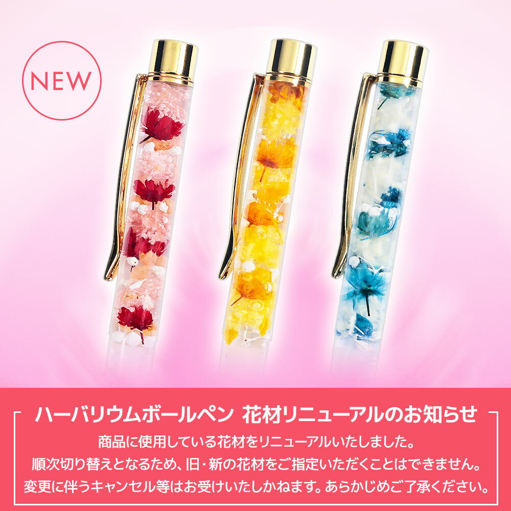 ハーバリウムボールペン 名入れ 即日発送 名前入り 完成品 ハーバリウムペン ハーバリウム ボールペン ペン 送料無料 お祝い おしゃれ かわいい プレゼント 推し ギフト 誕生日プレゼント 誕生日 花 フラワー 女性 お母さん ママ 母 祖母 入学祝い 就職祝い クリスマス - Image 2