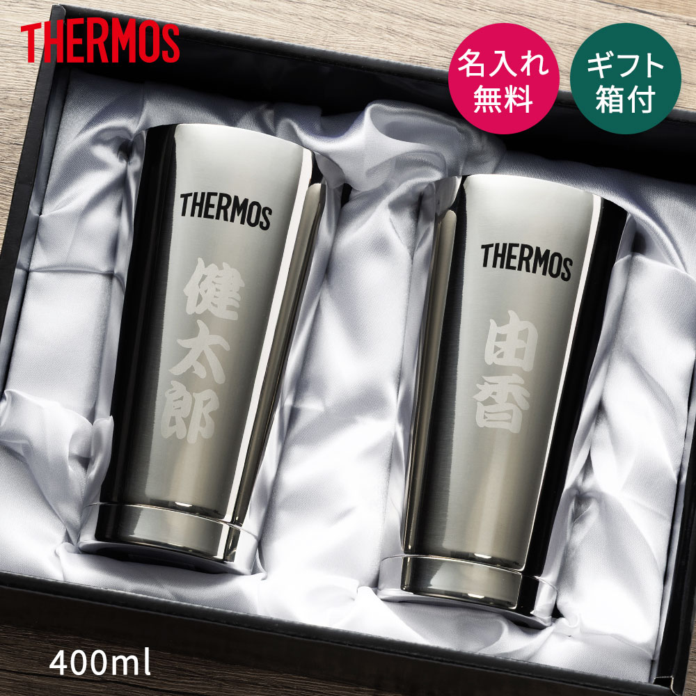 樂天商城 - タンブラー ステンレスタンブラー サーモス THERMOS JMO-GP2 名入れ 名前入り 名前 ネーム 名入り 名入れ無料 名前入れ 名入れギフト 記念 記念品 還暦祝い 退職祝い 卒業 卒業記念品 周年記念 卒団記念 定年 送別会 就職祝い 還暦