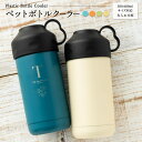 ペットボトルクーラー 500ml 600ml 名入れ 名前入り 名前 ネーム 名入り 名入れ無料 名前入れ 名入れギフト 記念 記念品 還暦祝い 退職祝い 卒業...