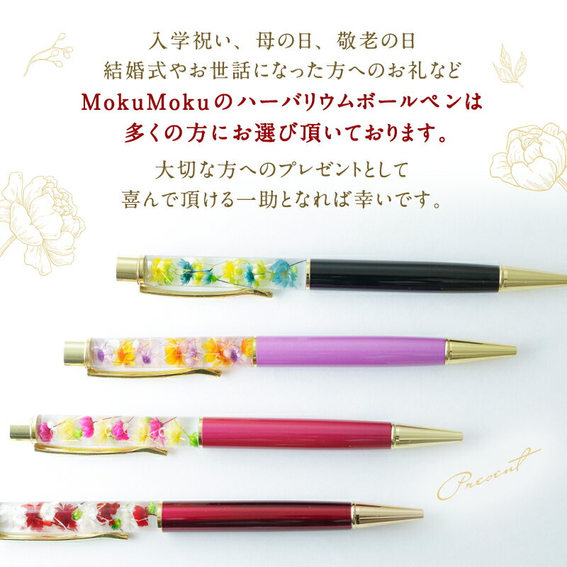 ハーバリウムボールペン完成品 ハーバリウムペン完成品 誕生日プレゼント メッセージカード お祝 2 580円 Mokumoku とても綺麗な唯一のボールペン 3本目です とても綺麗でプレゼントにピッタリ 名入れを出来ることが嬉しく 唯一の自分の 花 ガーデン Diy ハーバリウムボールペン完成品 ハーバリウムペン完成品 誕生日プレゼント メッセージカード お祝 2 580円 Mokumoku とても綺麗な唯一のボールペン 3本目です とても綺麗でプレゼントにピッタリ 名入れを出来ることが嬉しく 唯一の自分の 花 ガーデン Diy