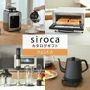 カタログギフト 内祝い お返し 送料無料 シロカ 家電 お歳暮 御歳暮 ギフト JOYCE siroca ウェントスコース 電化製品 おしゃれ 出産内祝い 結婚...