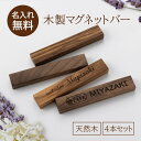 マグネットバー 名入れ ロゴ 開店祝い 開業祝い 店舗 ブランド おしゃれ 周年祝い 周年記念品 オープン記念 記念品 ネイルサロン 居酒屋 飲食店 美容室 お...