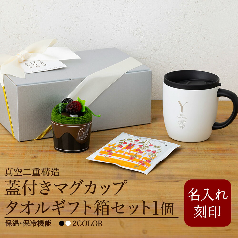 タンブラー 名入れ 即日発送 保温 保冷 サーモ ステンレス ステンレスタンブラー ペア ペアギフト ギフト プレゼント…
